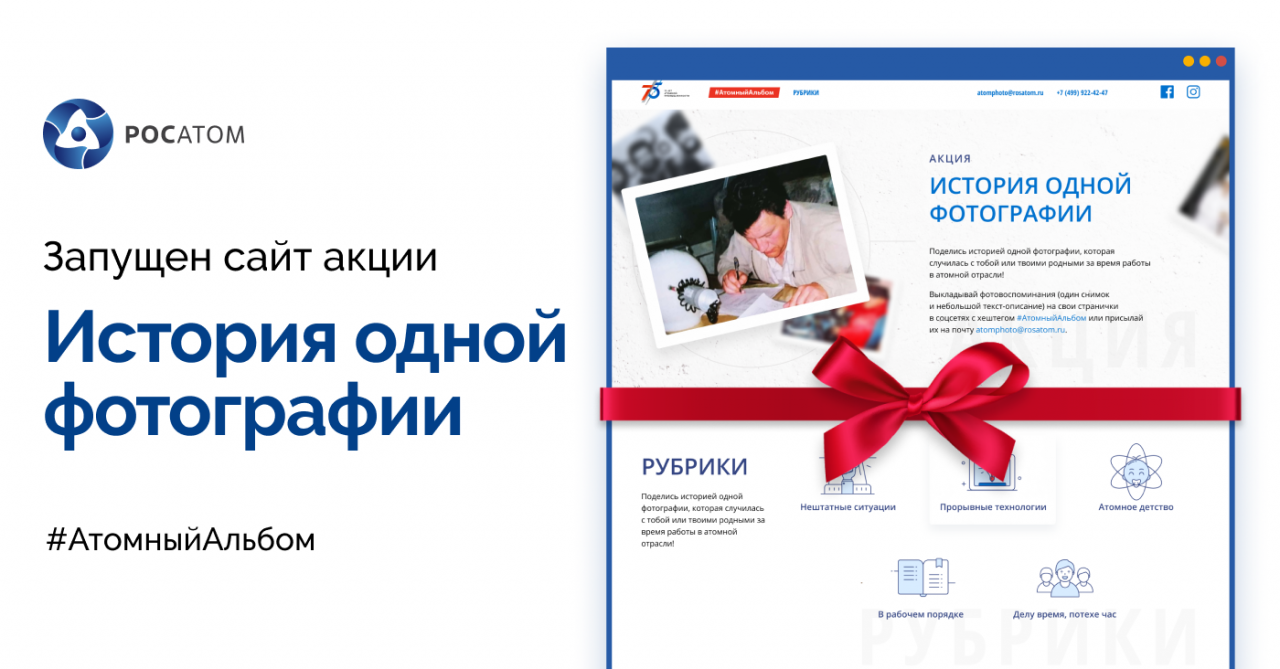 atomic-album_white_vk-fb (1).png